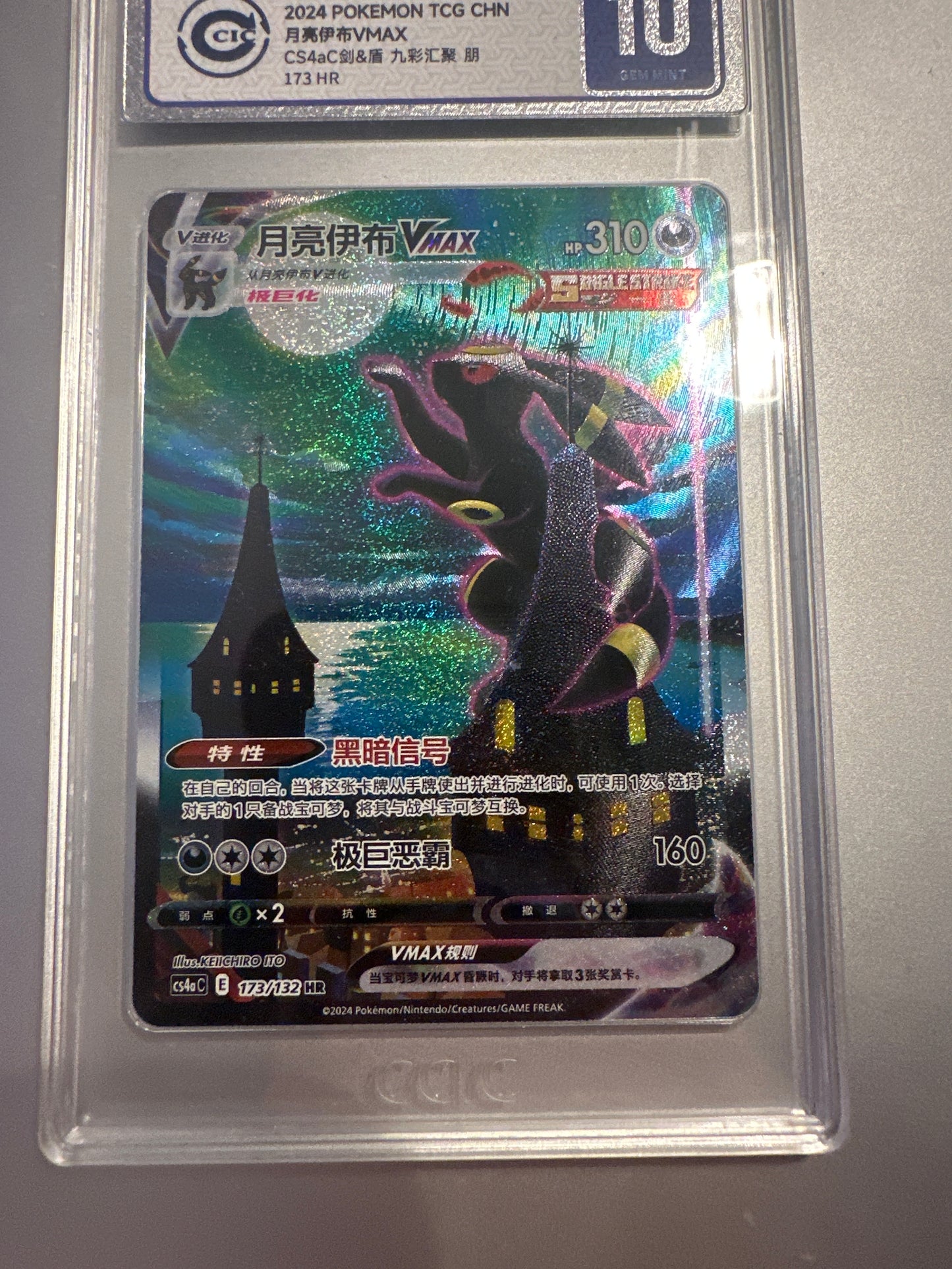 Nachtara VMAX s6aF 095/069 Alternate Art – Chinesisch CCIC graded 10
