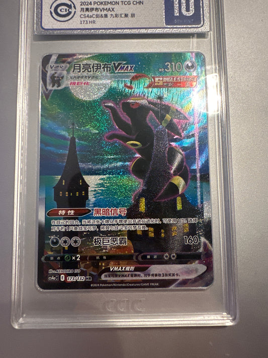 Nachtara VMAX s6aF 095/069 Alternate Art – Chinesisch CCIC graded 10