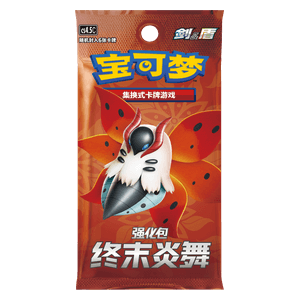 Final Flame Dance - cs4.5C Booster