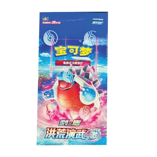 Primordial Martial Arts - Set B - cs3bC JUMBO Display